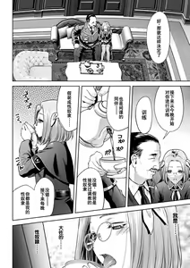 Page 16 of 軍属麗奴ツバキ 淫れ散る三戦華 THE COMIC 第1-6話 - preview thumbnail