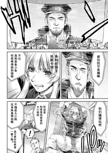 Page 40 of 軍属麗奴ツバキ 淫れ散る三戦華 THE COMIC 第1-6話 - preview thumbnail