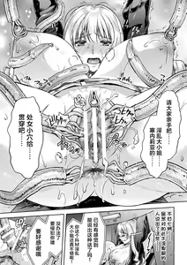 Page 51 of 軍属麗奴ツバキ 淫れ散る三戦華 THE COMIC 第1-6話 - preview thumbnail