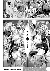 Page 57 of 軍属麗奴ツバキ 淫れ散る三戦華 THE COMIC 第1-6話 - preview thumbnail