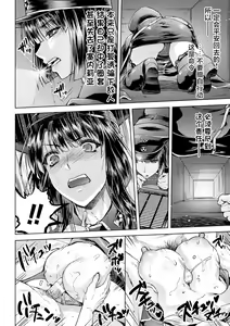 Page 59 of 軍属麗奴ツバキ 淫れ散る三戦華 THE COMIC 第1-6話 - preview thumbnail