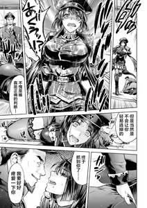 Page 66 of 軍属麗奴ツバキ 淫れ散る三戦華 THE COMIC 第1-6話 - preview thumbnail