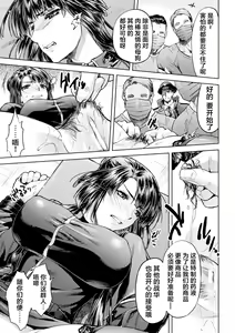 Page 68 of 軍属麗奴ツバキ 淫れ散る三戦華 THE COMIC 第1-6話 - preview thumbnail