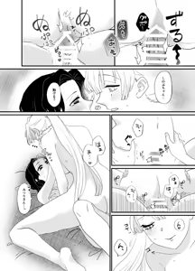 Page 16 of Fude Shirabe - preview thumbnail