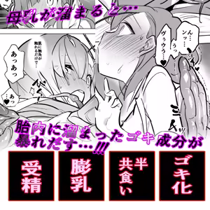 Hitogoki x Gokimesu Shinka-kei — hentai manga cover on Fhentai