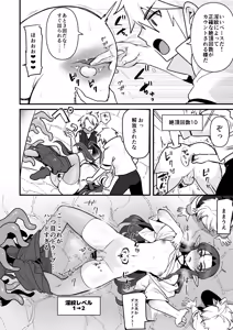 Page 11 of Maougun no Moto Kanbu ga Yuusha ni Makete Mesu ni sareru Hanashi Ero Trap Dungeon Kouryaku Hen - preview thumbnail