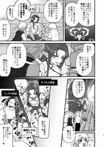 Page 12 of Maougun no Moto Kanbu ga Yuusha ni Makete Mesu ni sareru Hanashi Ero Trap Dungeon Kouryaku Hen - preview thumbnail