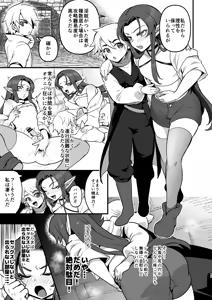 Page 18 of Maougun no Moto Kanbu ga Yuusha ni Makete Mesu ni sareru Hanashi Ero Trap Dungeon Kouryaku Hen - preview thumbnail