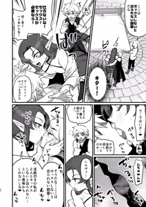 Page 19 of Maougun no Moto Kanbu ga Yuusha ni Makete Mesu ni sareru Hanashi Ero Trap Dungeon Kouryaku Hen - preview thumbnail