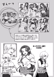 Page 2 of Maougun no Moto Kanbu ga Yuusha ni Makete Mesu ni sareru Hanashi Ero Trap Dungeon Kouryaku Hen - preview thumbnail