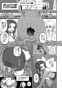 Page 26 of Maougun no Moto Kanbu ga Yuusha ni Makete Mesu ni sareru Hanashi Ero Trap Dungeon Kouryaku Hen - preview thumbnail