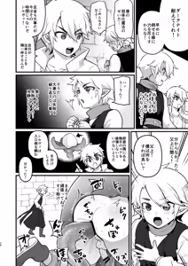 Page 27 of Maougun no Moto Kanbu ga Yuusha ni Makete Mesu ni sareru Hanashi Ero Trap Dungeon Kouryaku Hen - preview thumbnail