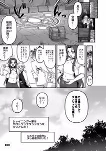 Page 36 of Maougun no Moto Kanbu ga Yuusha ni Makete Mesu ni sareru Hanashi Ero Trap Dungeon Kouryaku Hen - preview thumbnail
