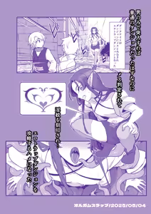 Page 38 of Maougun no Moto Kanbu ga Yuusha ni Makete Mesu ni sareru Hanashi Ero Trap Dungeon Kouryaku Hen - preview thumbnail