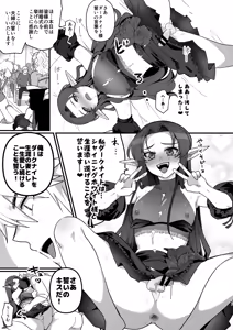 Page 16 of Maou Gun no Moto Kanbu ga Yuusha ni Makete Mesu ni Sareru Hanashi Kekkonshiki Hen - preview thumbnail