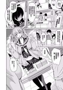 Page 105 of 後宮般的合租公寓_5人的性慾管理與被委任的我 [中文] [無修正]1-4 - preview thumbnail
