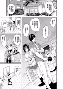 Page 108 of 後宮般的合租公寓_5人的性慾管理與被委任的我 [中文] [無修正]1-4 - preview thumbnail