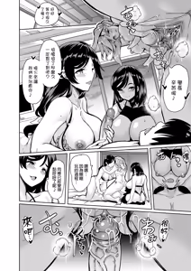 Page 177 of 後宮般的合租公寓_5人的性慾管理與被委任的我 [中文] [無修正]1-4 - preview thumbnail
