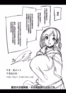 Page 195 of 後宮般的合租公寓_5人的性慾管理與被委任的我 [中文] [無修正]1-4 - preview thumbnail