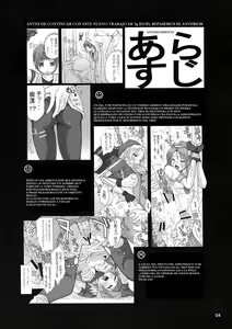 Page 27 of DOF the densya of fighters - preview thumbnail