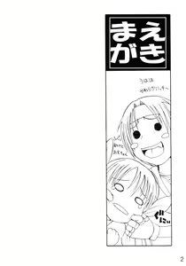Page 3 of DOF the densya of fighters - preview thumbnail