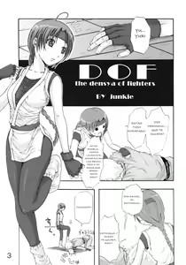 Page 5 of DOF the densya of fighters - preview thumbnail