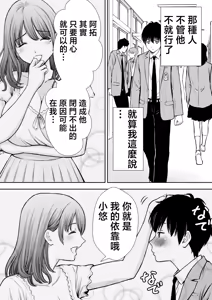 Page 12 of Boku no Kaa-chan ga Hikikomori Neet Debu Aniki no Seishori Onaho ni Natteita Hanashi | 我的媽媽淪為肥宅大哥的性處理飛機杯的故事 (decensored) - preview thumbnail