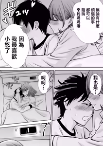 Page 43 of Boku no Kaa-chan ga Hikikomori Neet Debu Aniki no Seishori Onaho ni Natteita Hanashi | 我的媽媽淪為肥宅大哥的性處理飛機杯的故事 (decensored) - preview thumbnail