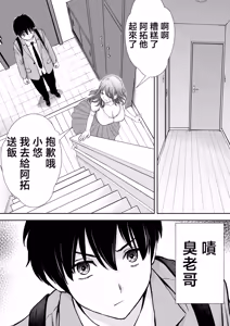 Page 10 of Boku no Kaa-chan ga Hikikomori Neet Debu Aniki no Seishori Onaho ni Natteita Hanashi | 我的媽媽淪為肥宅大哥的性處理飛機杯的故事 (decensored) - preview thumbnail