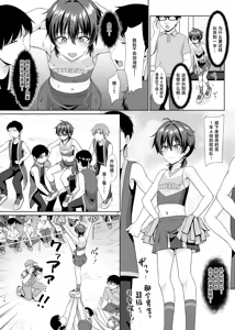 Page 18 of Danshikou de Ore Dake Josou no Class 2 - preview thumbnail