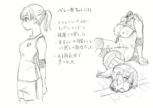 Page 5 of 『シスターちゃん』他 短編・一枚絵まとめ - preview thumbnail