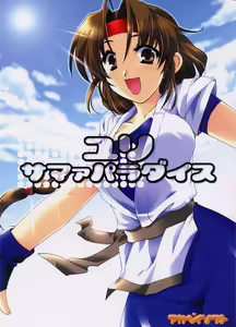 Yuri Summer Paradise - hentai manga cover image