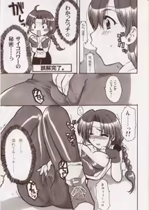 Page 16 of Yuri Summer Paradise - preview thumbnail