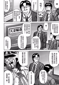 Page 20 of Hitozuma Rinkan Circle | 人妻轮奸社团 - preview thumbnail