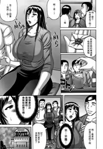 Page 3 of Hitozuma Rinkan Circle | 人妻轮奸社团 - preview thumbnail