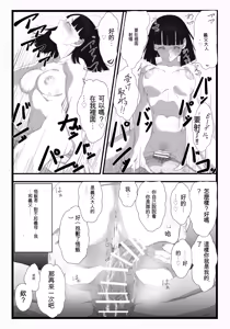 Page 11 of ビーデル×悟空 - preview thumbnail