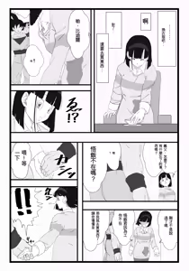 Page 4 of ビーデル×悟空 - preview thumbnail