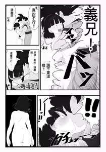 Page 6 of ビーデル×悟空 - preview thumbnail