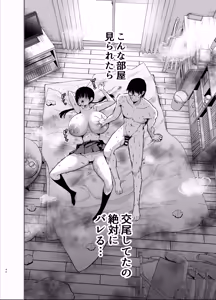 Page 39 of Kanojo no Imouto ga Kyonyuu MiniSkir JK de Koakuma-kei 6 - preview thumbnail