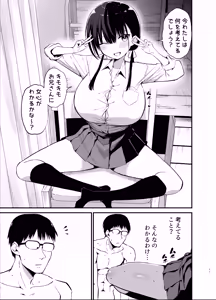 Page 10 of Kanojo no Imouto ga Kyonyuu MiniSkir JK de Koakuma-kei 6 - preview thumbnail