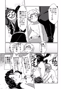 Page 16 of Ikewaka - preview thumbnail