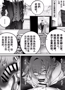 Page 41 of 7-nichikan de, Gouman na Joushi o Jibun dake no Nikubenki ni Kaerou - preview thumbnail