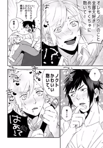 Page 11 of Roiyaru nooto suwiito koomu - preview thumbnail