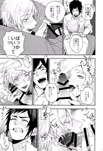 Page 12 of Roiyaru nooto suwiito koomu - preview thumbnail