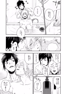 Page 14 of Roiyaru nooto suwiito koomu - preview thumbnail
