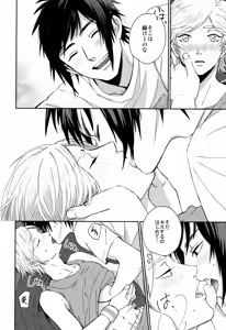Page 19 of Roiyaru nooto suwiito koomu - preview thumbnail
