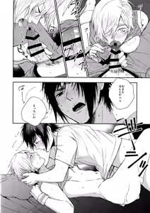 Page 23 of Roiyaru nooto suwiito koomu - preview thumbnail