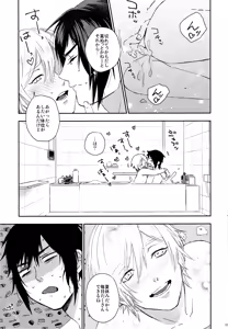 Page 32 of Roiyaru nooto suwiito koomu - preview thumbnail