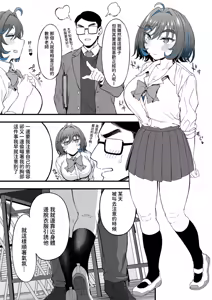 Page 16 of Class no Suki na Gal ga Kousha Ura de En Katsu Shiteita Ken | 班上喜歡的辣妹在校舍背後做著援交的事情 - preview thumbnail