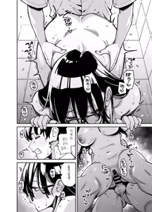 Page 51 of Bungaku Shoujo wa Sei ni Oboreru | 문학소녀는 성에 빠진다 - preview thumbnail